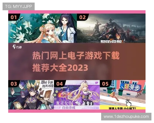 2023年PG最火的电子游戏推荐与评测