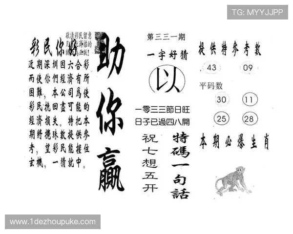 探索澳门六门彩网金牛版二中二的玩法与技巧